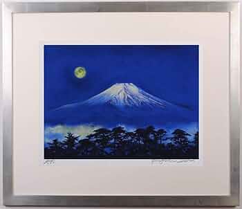 石井清「夜明け」富士山 ジクレーサイン入り28/200